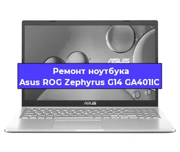 Замена разъема питания на ноутбуке Asus ROG Zephyrus G14 GA401IC в Белгороде